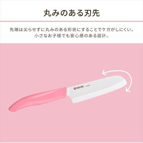 セラミックナイフ ピンク FKR105-IPKN 7266475│アイリスオーヤマ公式