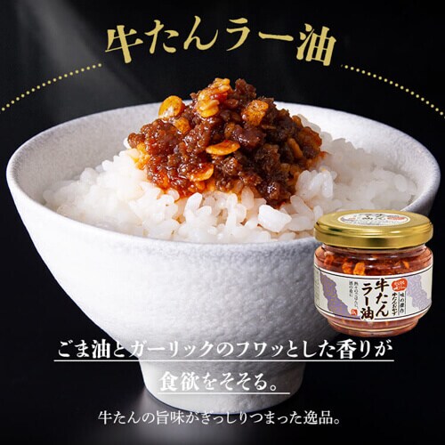 牛たん茶漬け 7266581 │アイリスオーヤマ公式通販アイリスプラザ