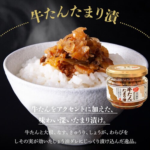 牛たん辛子味噌 辛子味噌 7266582 │アイリスオーヤマ公式通販アイリス