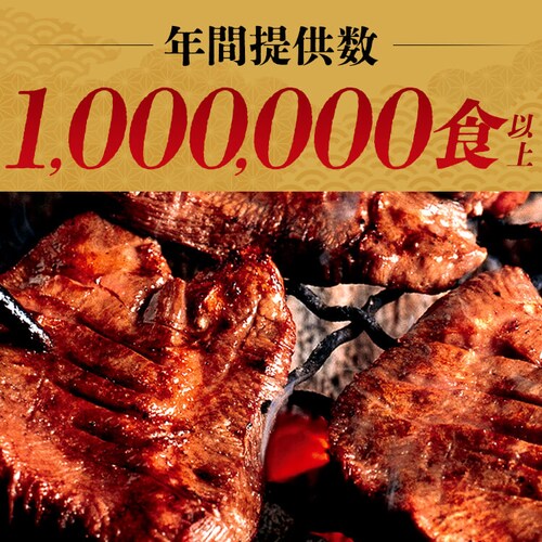 利久牛たん塩定食セットB RA-T2【代引き不可】_4