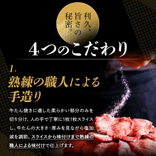 利久牛たん塩定食セットB RA-T2【代引き不可】_6