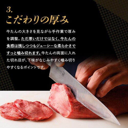 利久牛たん塩定食セットB RA-T2【代引き不可】_8