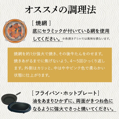 利久牛たん塩定食セットB RA-T2【代引き不可】_10