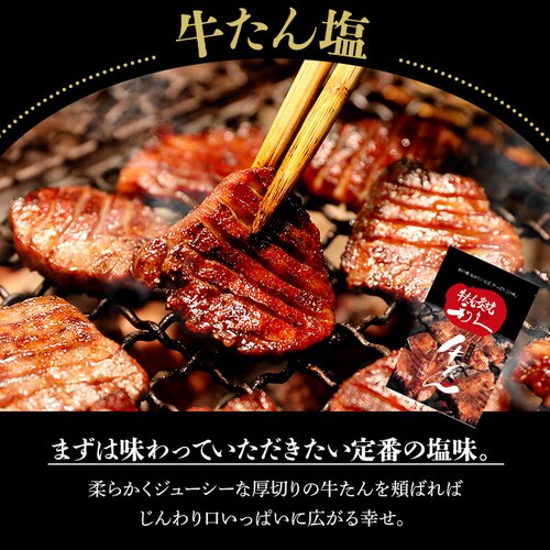 利久牛たん塩定食セットB RA-T2【代引き不可】_12