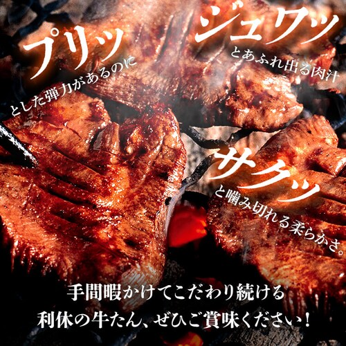 利久牛たん塩定食セットB RA-T2【代引き不可】_18