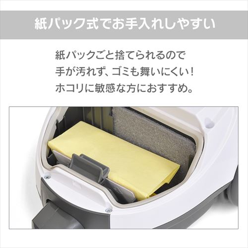 VERSOS 掃除機 キャニスタークリーナー 紙パック式 VS-5920 ホワイト