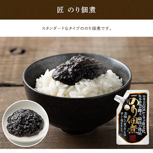 3個セット】匠のり のり佃煮＋わかめ＋辛のり 3種アソートセット 160g