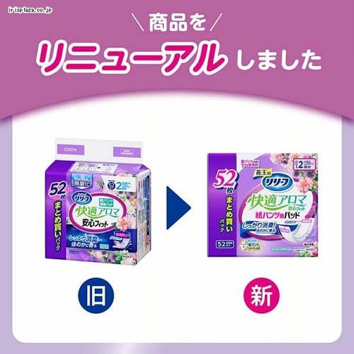 リリーフ紙パンツ専用快適アロマ安心フィット 2回分 7266714