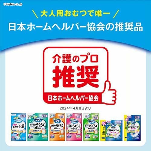 リリーフ上げ下げらくらくパンツ 花王 | 「リリーフ 上げ下げらくらく うす型パンツ」新発売