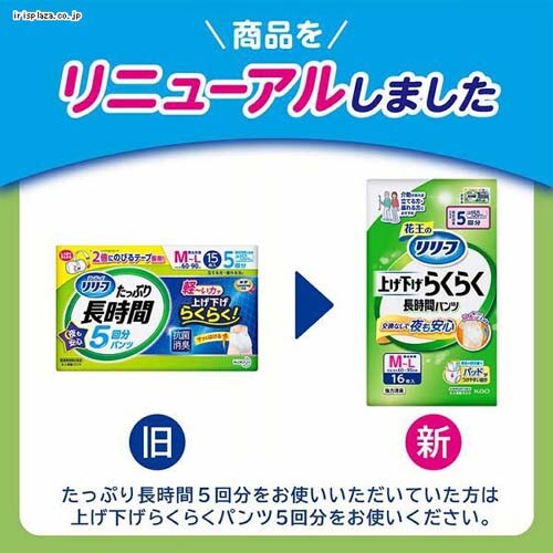 リリーフ上げ下げらくらくパンツ 5回分／L～LL 7266719 │アイリス