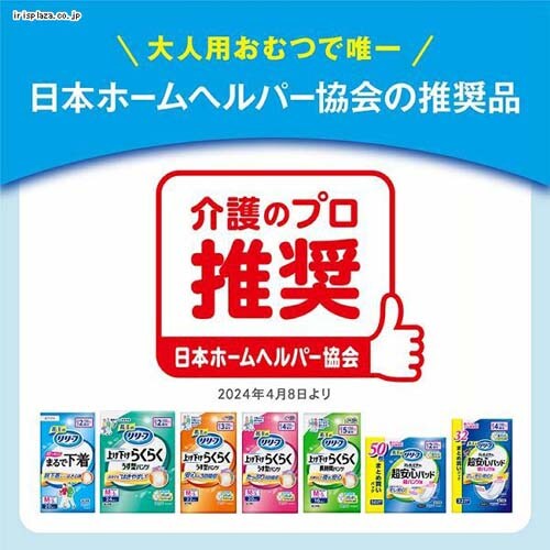 3個セット】リリーフ上げ下げらくらくパンツ 2回分／M～L 7266724