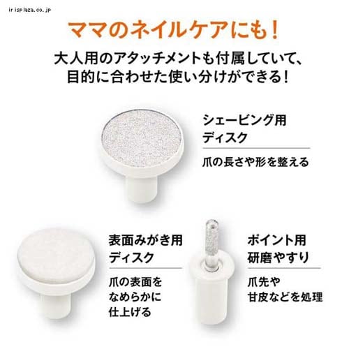 電動 ネイルケアセット ベビーピンク【プラザセレクト】 7266742