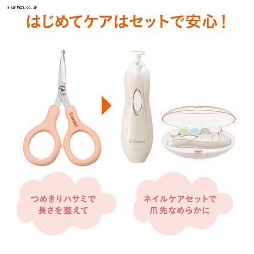 電動 ネイルケアセット ベビーピンク【プラザセレクト】 7266742