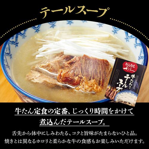利久 牛たん定食セット1 RA-P1【代引き不可】 7266759│アイリス