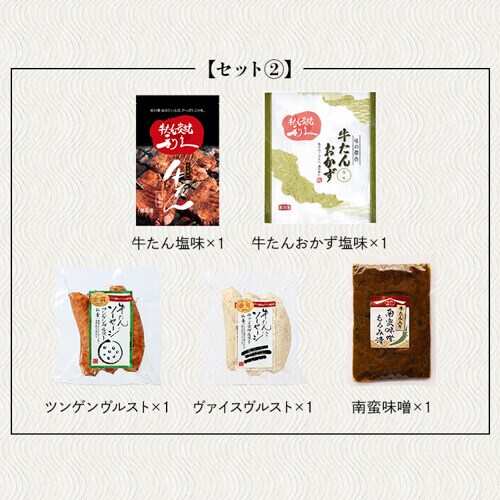 利久 牛たん商品詰め合わせセット3 RA-P5【代引き不可】 7266762