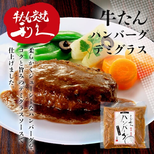利久 牛たん商品詰め合わせセット3 RA-P5【代引き不可】 7266762