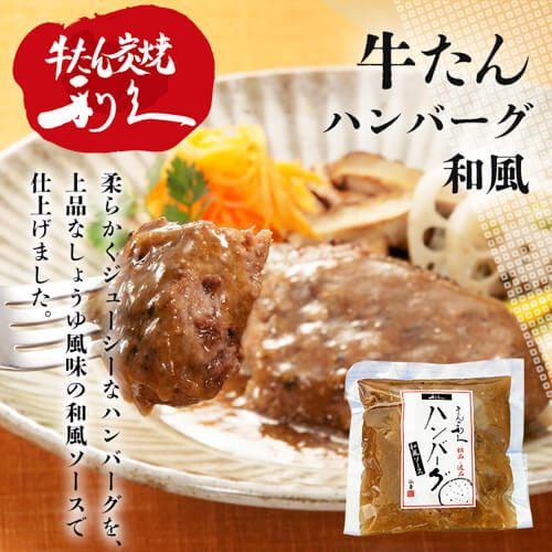 利久 牛たん商品詰め合わせセット3 RA-P5【代引き不可】 7266762