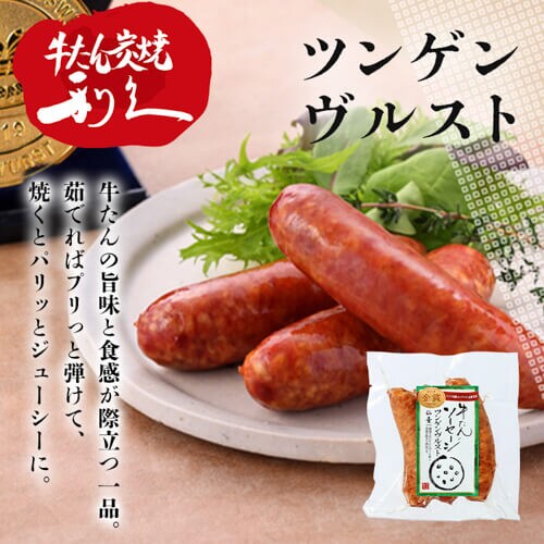 利久 牛たん商品詰め合わせセット3 RA-P5【代引き不可】 7266762