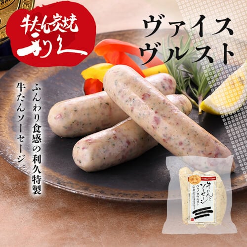 利久 牛たん商品詰め合わせセット3 RA-P5【代引き不可】 7266762