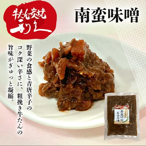 利久 牛たん商品詰め合わせセット3 RA-P5【代引き不可】 7266762
