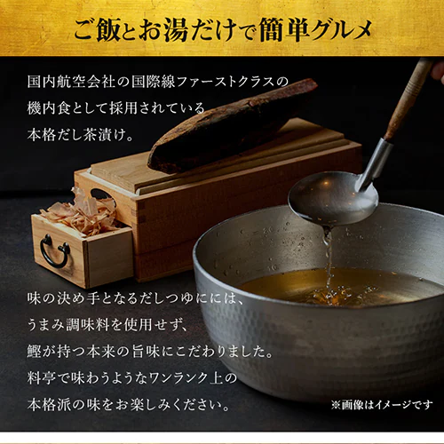 Naruhodo Chazuke 鰻_2