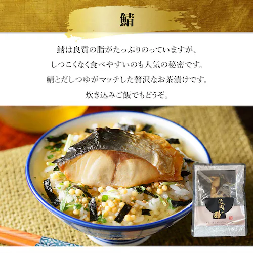 【8個セット】Naruhodo Chazuke 金目鯛_7