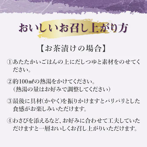 【8個セット】Naruhodo Chazuke 金目鯛_11