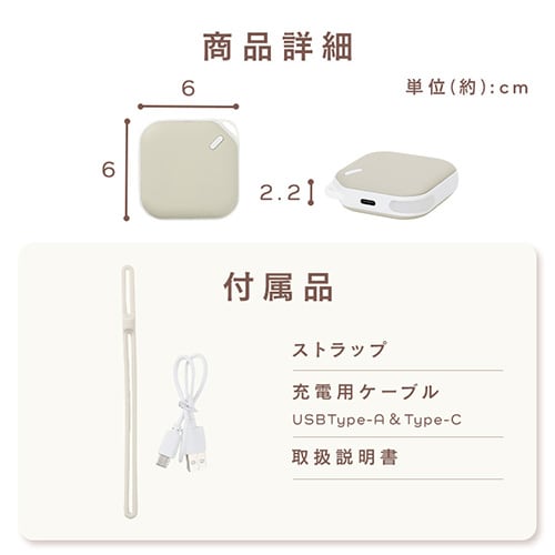 充電式カイロ スクエア アイボリー LEDライト機能付き 7266943