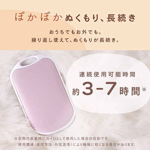 充電式カイロ オーバル アイボリー バッテリー機能付き 7266945