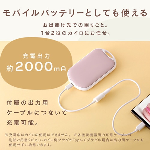 充電式カイロ オーバル ピンク バッテリー機能付き 7266946 │アイリス