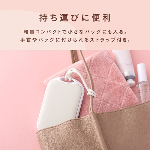 充電式カイロ オーバル アイボリー バッテリー機能付き 7266945