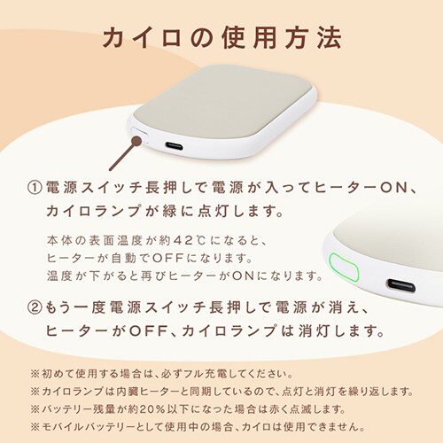 充電式カイロ オーバル アイボリー バッテリー機能付き 7266945