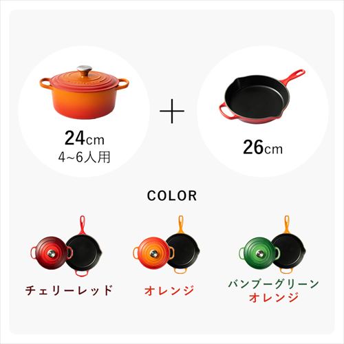 ル・クルーゼ 24cm / red シグニチャー ココット・ロンド 24cm チェリーレッド (シルバーツマミ