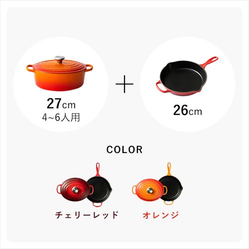 ル・クルーゼ ルクルーゼ 鍋24cm/フライパンセット レッド【プラザ