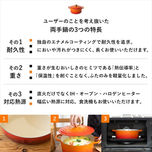 ル・クルーゼ ルクルーゼ 鍋24cm/フライパンセット レッド 7266990