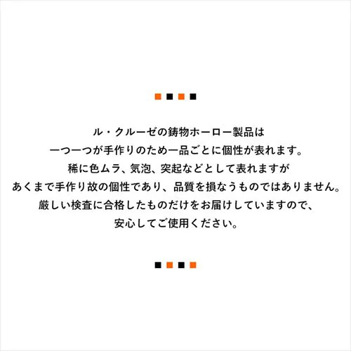 ル・クルーゼ 選べる鍋/フライパンセット 全3色【プラザセレクト】_17