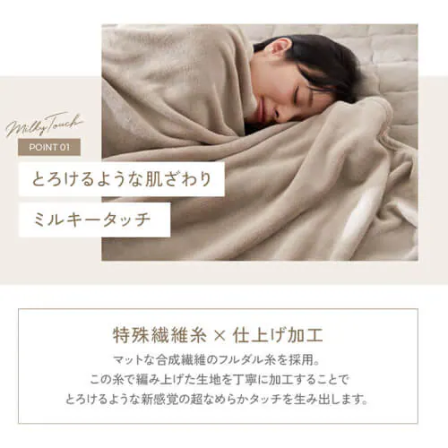 ミルキータッチ毛布 S グレージュ【プラザセレクト】_5
