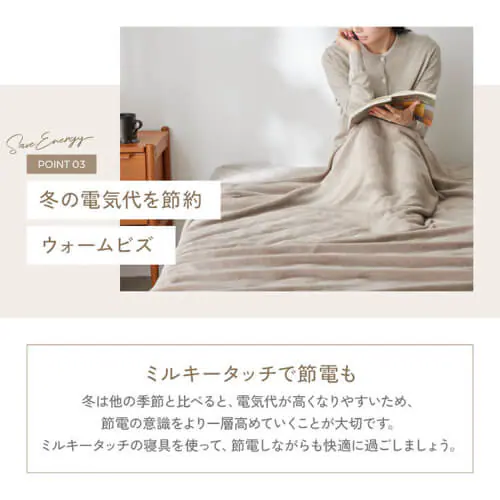 ミルキータッチ毛布 S グレージュ【プラザセレクト】_10