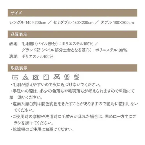 ミルキータッチ毛布 S グレージュ【プラザセレクト】_13