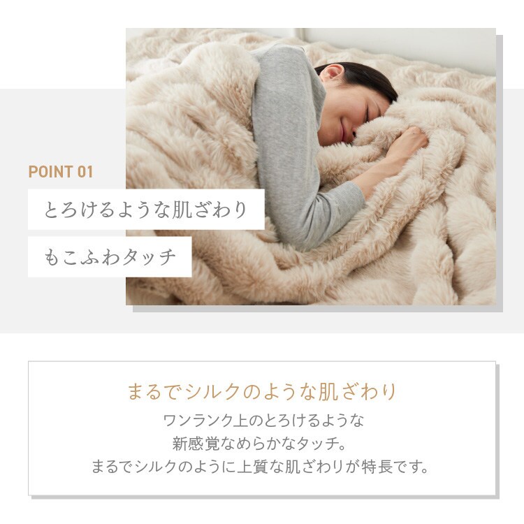 もこふわ毛布 S アイボリー 7267051 │アイリスオーヤマ公式通販
