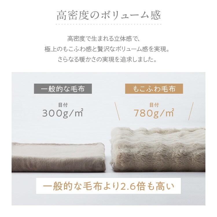 毛布 H/S/SD/D もこふわ 全4サイズ×3色 7267046F│アイリスオーヤマ