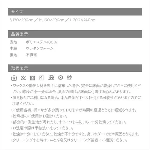 ���O �����ӂ탉�O �E���^������ 130cm�~190cm �`���R�[��_19