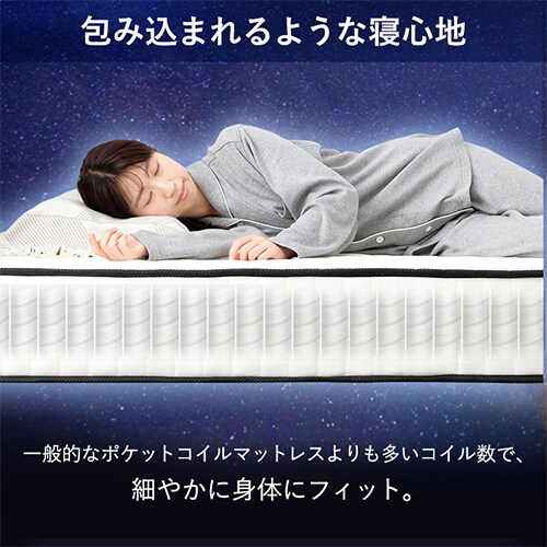 マットレス シングル ポケットコイル 厚さ16.5cm ブラック 7267130