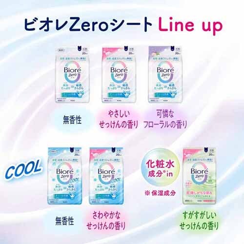 KAO ビオレZeroシート 20枚入 化粧水成分inせっけん 7267150