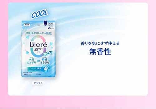 KAO �y2�z�r�I��Zero�V�[�g 20���� ������_9