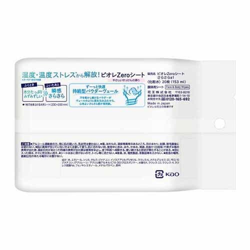 KAO �y2�z�r�I��Zero�V�[�g 20���� ������_12