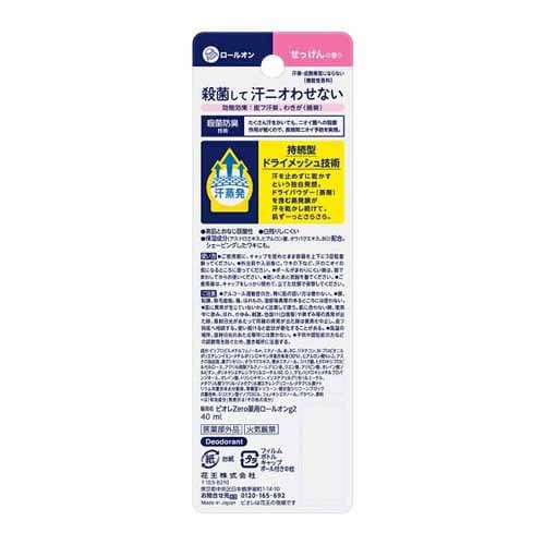 KAO ビオレZero 薬用デオドラントロールオン 40ml せっけんの香り