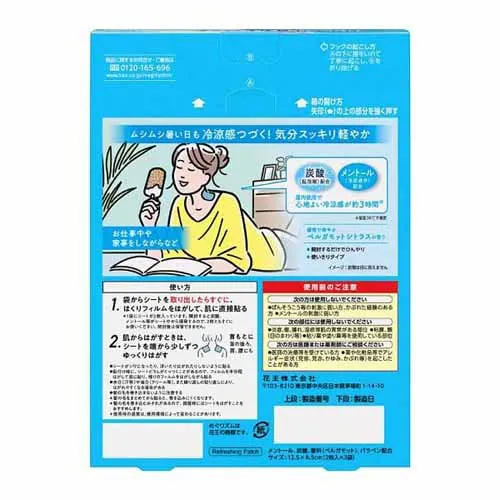 KAO �߂���Y�� �Ђ������ƃp�b�N 6���� �y�v���U�Z���N�g�z_5