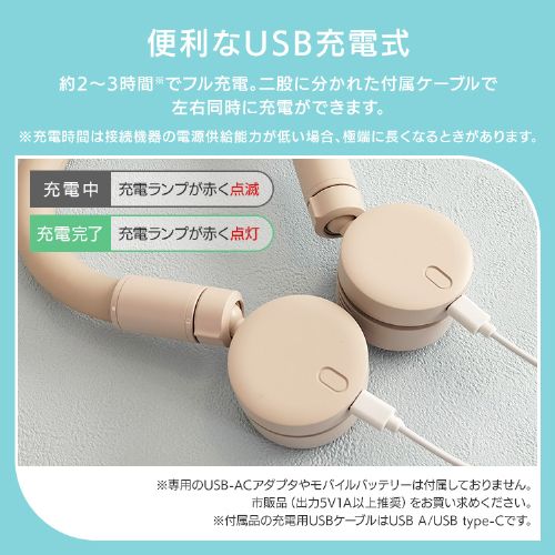 ネックファン iFan CoolNeck ネックリング USB充電 ベージュ 7267197