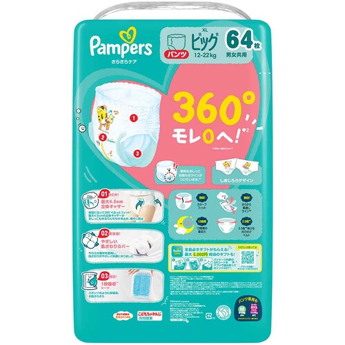 �y�R�Z�b�g�z�p���p�[�X ���炳��P�A �p���c / ���K�W�����{ M������88��(6-12kg)�~3 _5